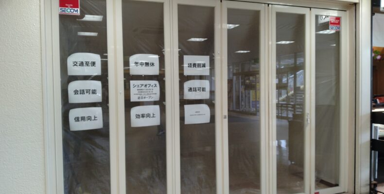 JR茨木のシェアオフィス・レンタルオフィス・コワーキングスペース「茨木駅前ラボ」工事中