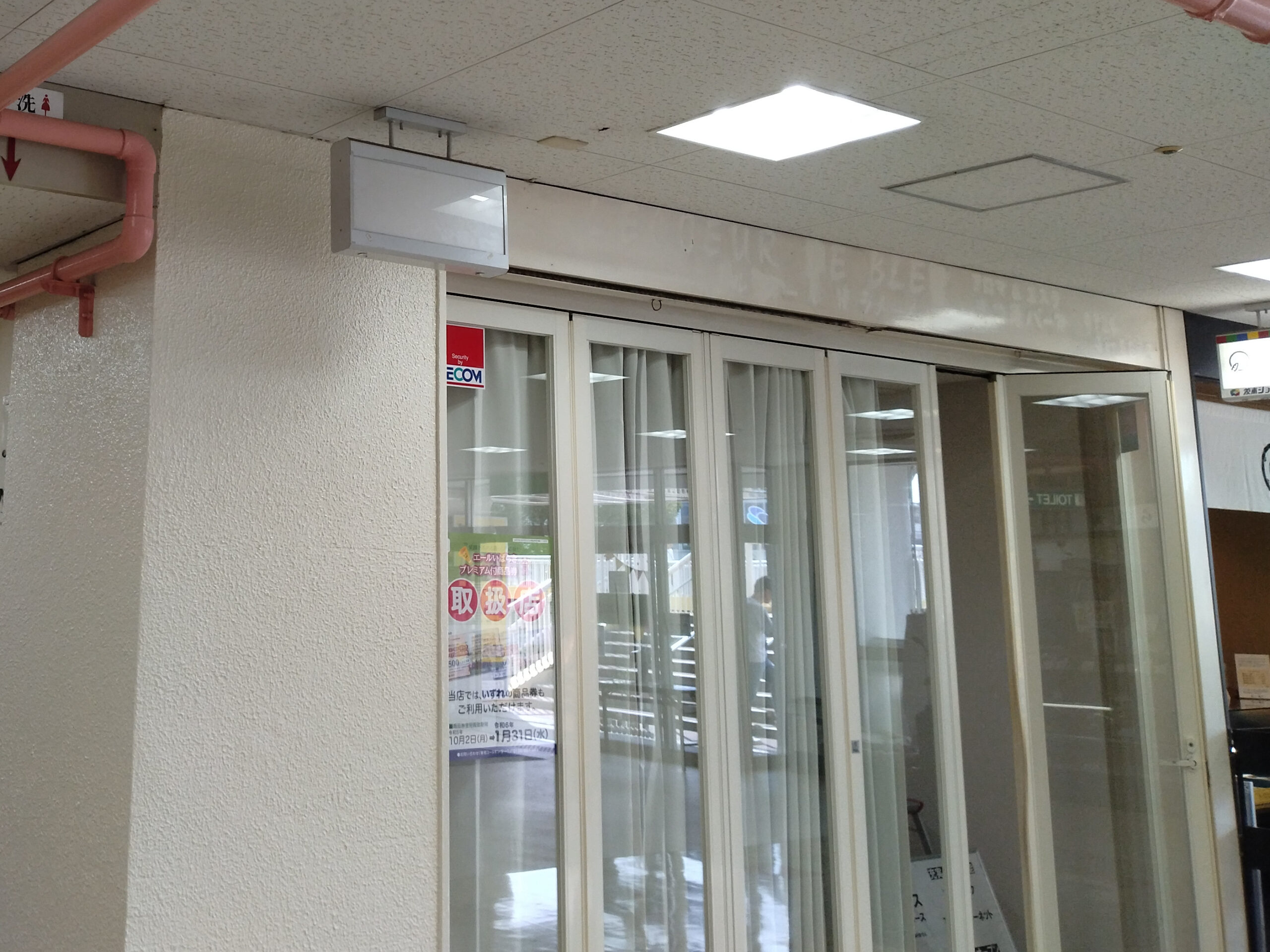 JR茨木のシェアオフィス・レンタルオフィス・コワーキングスペース「茨木駅前ラボ」でも「エール茨木プレミアム付商品券」が使えます